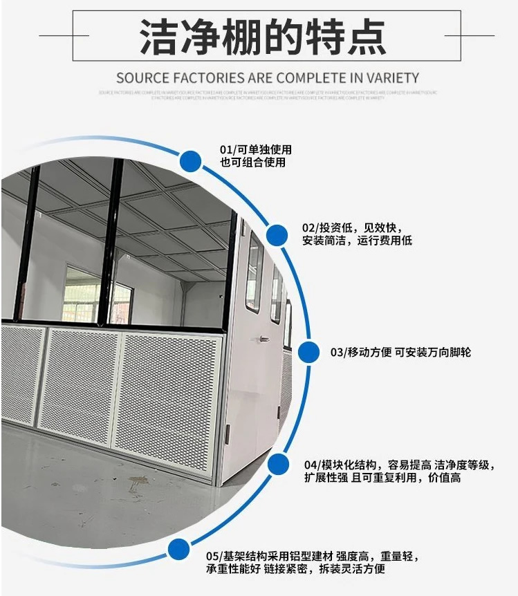 百級(jí)潔凈棚廠家